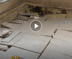 平洲一小区才入住4年，一楼地面下陷， DV现场报道→