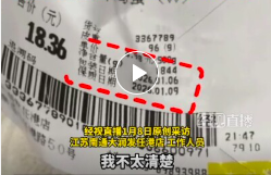 太离谱！知名超市被曝篡改鸡蛋保质期