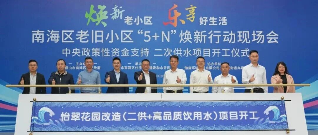 改造107.4万㎡！惠及南海78个老旧小区