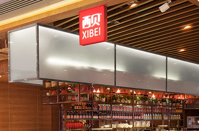 西贝确认：关闭全国102家店！佛山3家门店将“全军覆没”