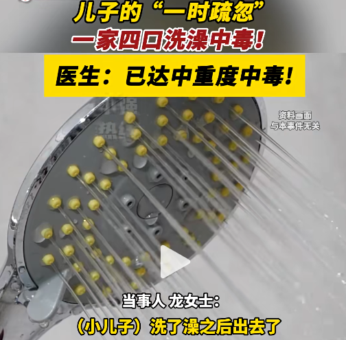 南海一男中学生因忘了一个动作，一家四口全部“打包”差点“寄了”！