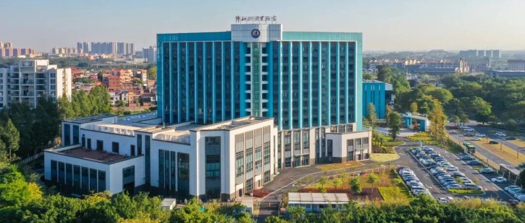 丹灶仙湖实验室，获人民日报头版关注！