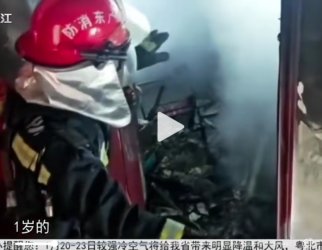 广州一天内两民房突发火灾！现场视频➡️