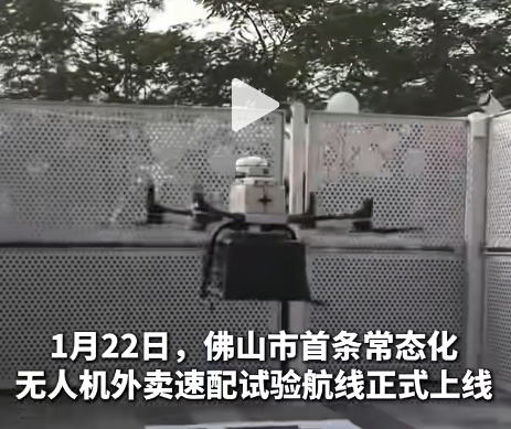 6公里10分钟！在南海，外卖会飞🤩