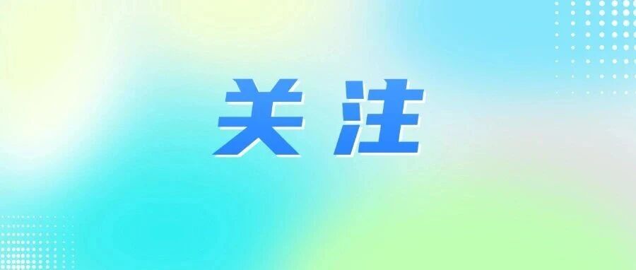 广佛西环刷新进度条！全力冲刺2026年全线贯通