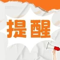 事关烟花爆竹！这份安全提示请收好→