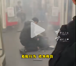 吓死人！广州地铁三号线车厢里突然冒烟！