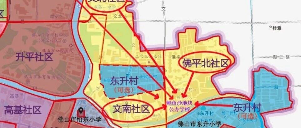 重磅！五大学区有变！祖庙2026招生地段拟调整！