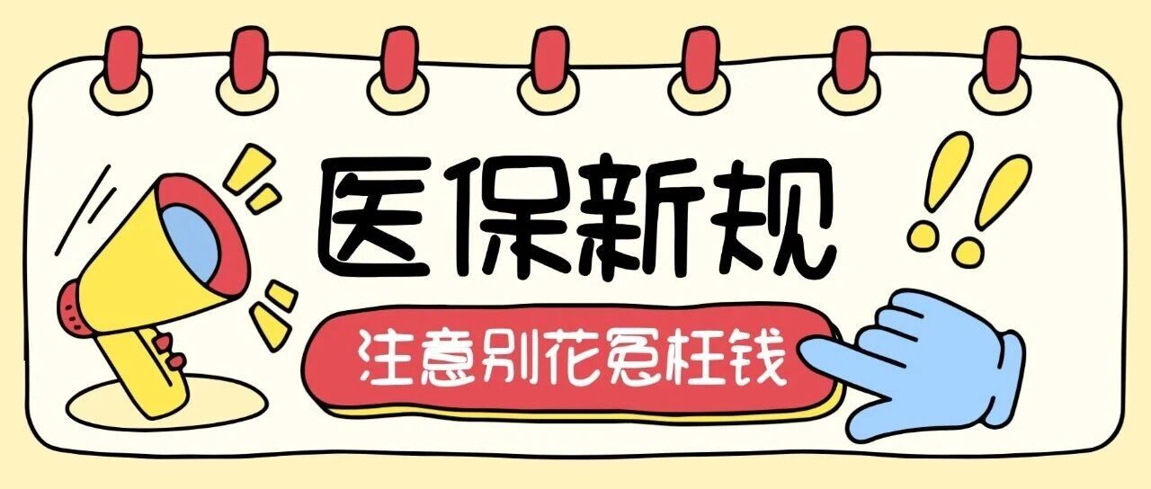 即将实施,这些收费都明确了!