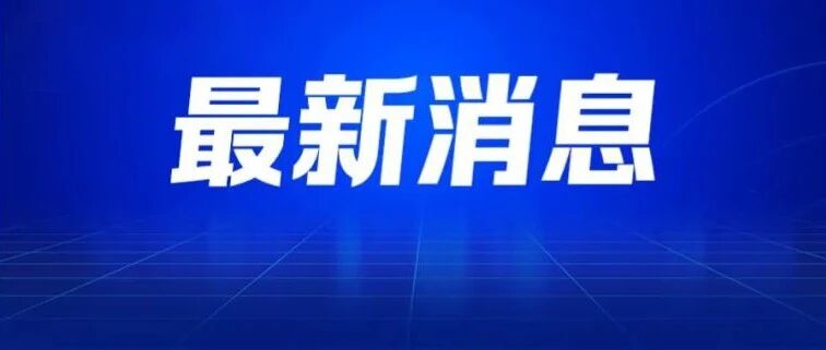 佛山2026年春秋假时间定了!