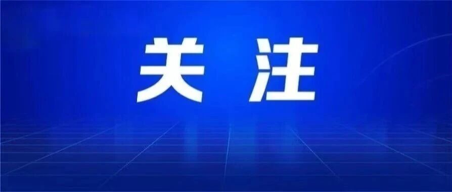 退钱了!关系你的个税→