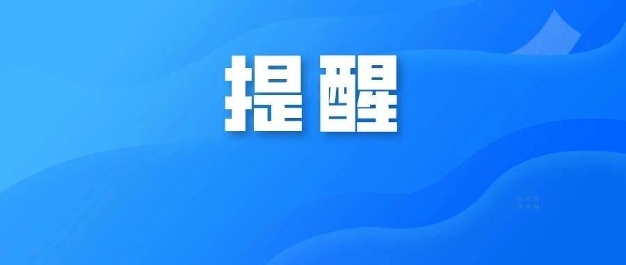 可申请退钱!个税扣缴手续费退付操作指引→