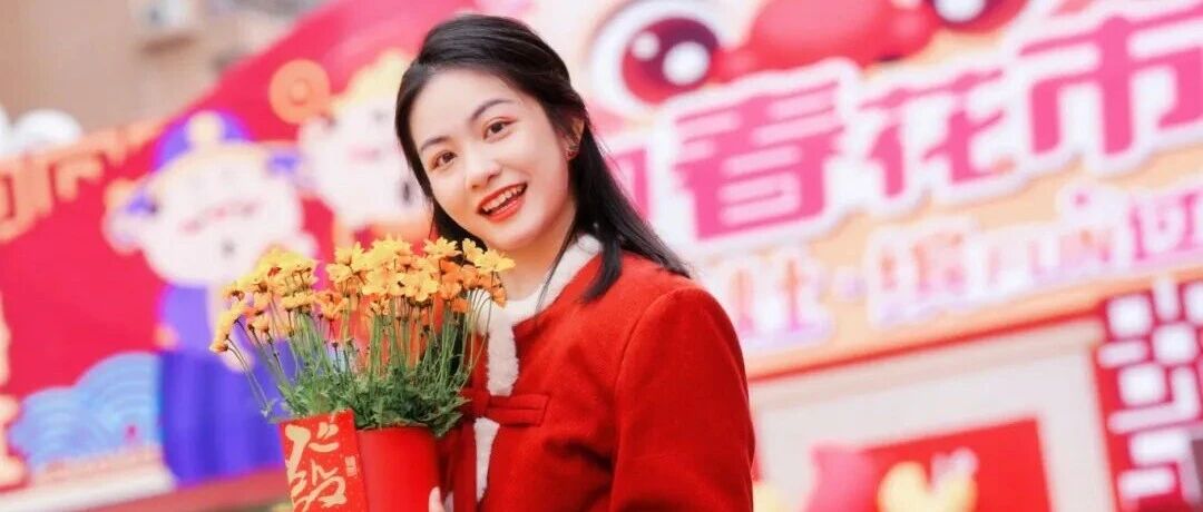 2月7日，丹灶迎春花市开市，醒狮花神迎新春→