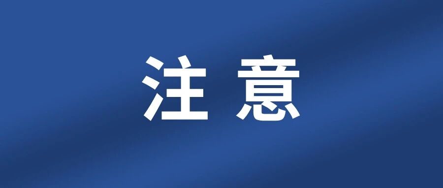 注意!禅城公办初中对口直升政策调整