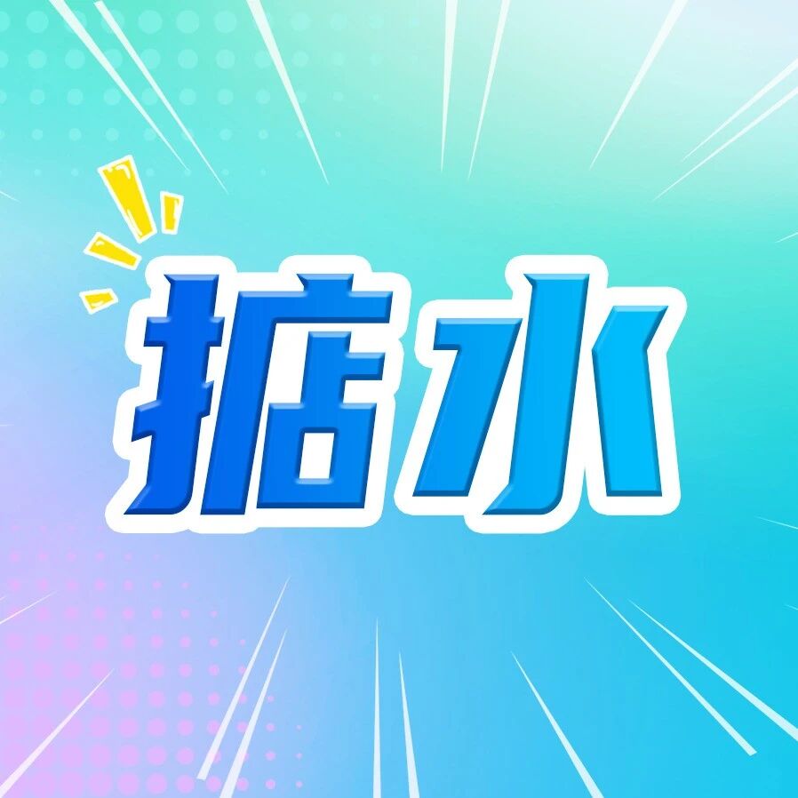 国家级荣誉 ＋1！大沥凤池，上榜！