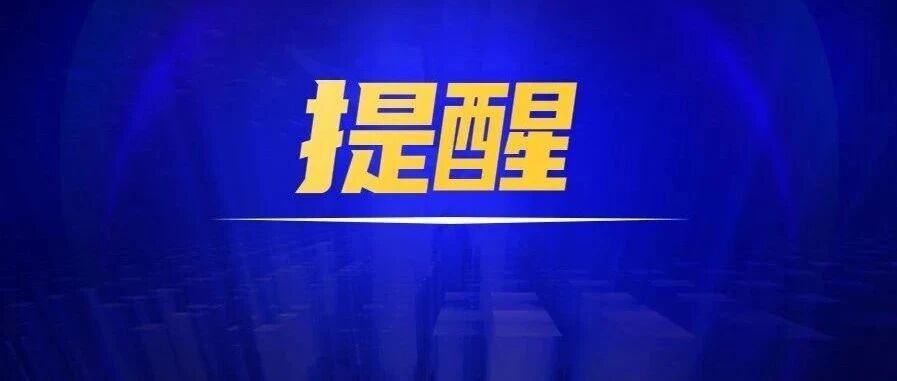 2月6日-14日,途径桂城的多条公交线调整