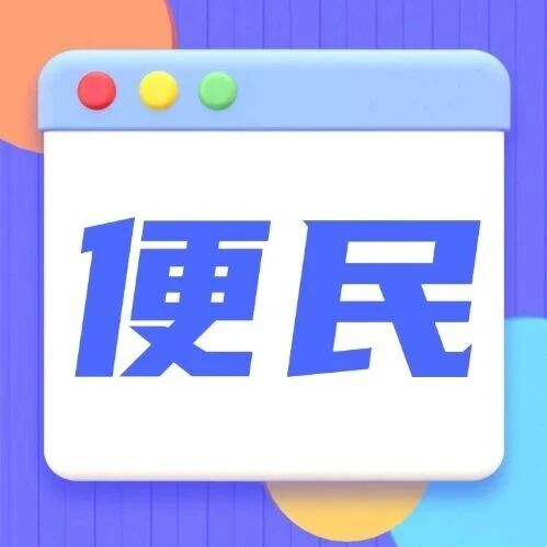 返乡更便捷!佛山西站接驳公交加密班次,延长服务!